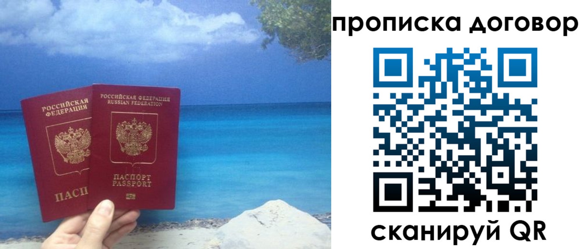 прописка в Суровикино