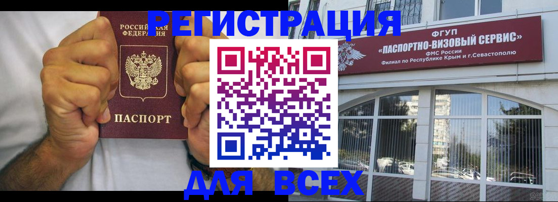 временная регистрация недорого в Суровикино