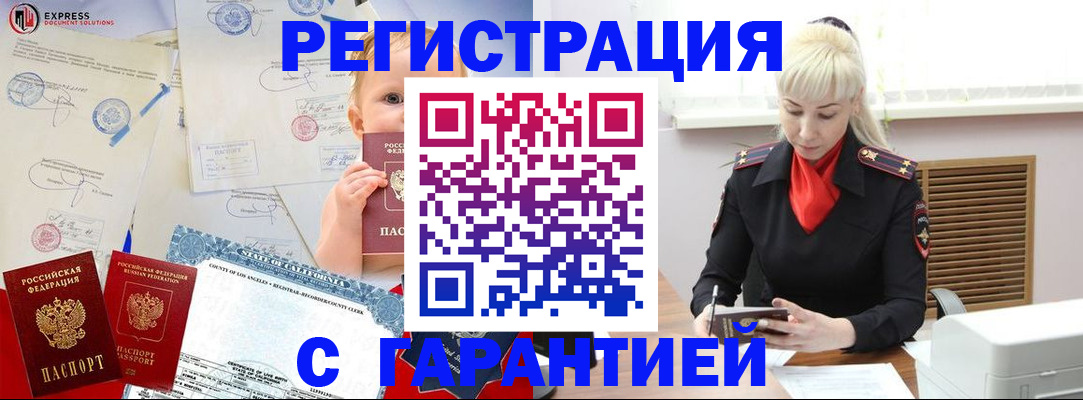 прописка иностранных граждан в Суровикино