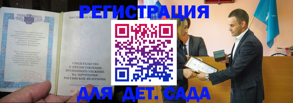 прописка в квартире в Суровикино