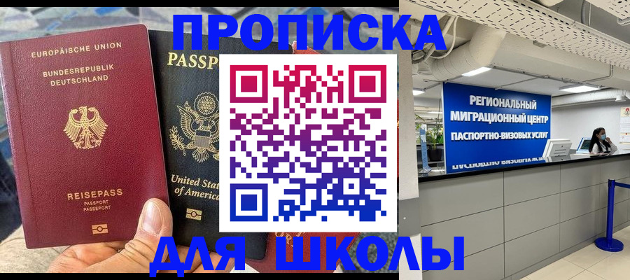 прописка для кредита в Суровикино
