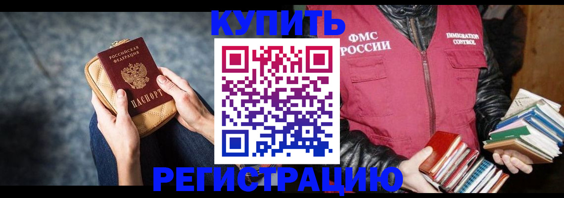 прописка гарантия в Суровикино