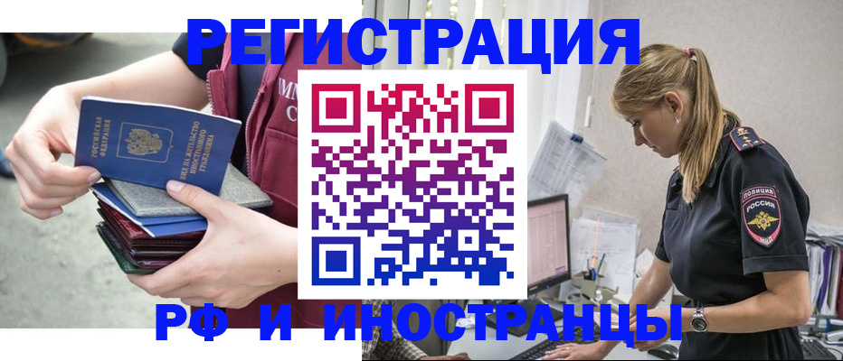 временная прописка в Суровикино