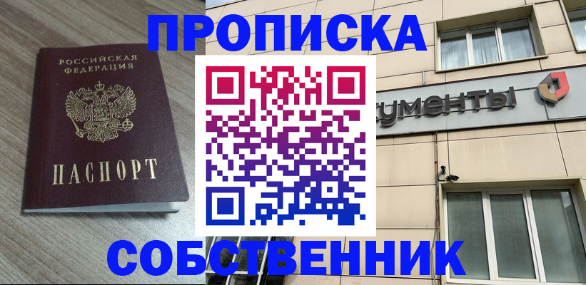 временная регистрация законно в Суровикино