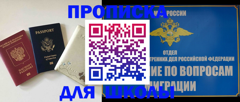 прописка штамп в Суровикино