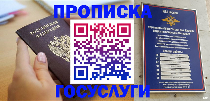 временная регистрация для школы в Суровикино