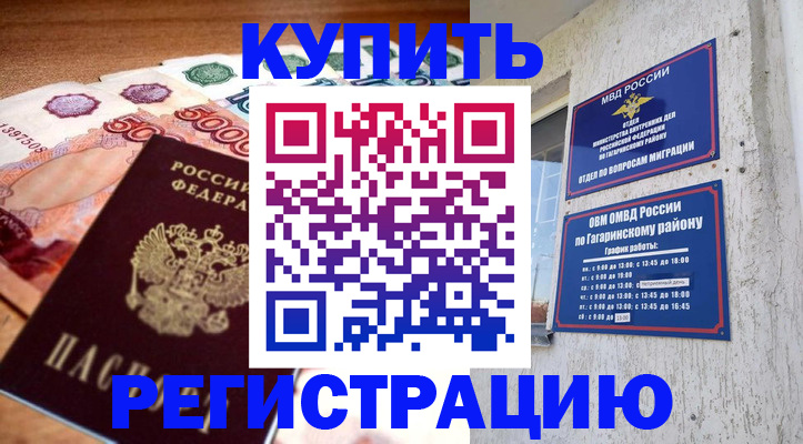 временная регистрация собственник в Суровикино