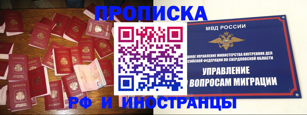 временная регистрация собственник в Суровикино