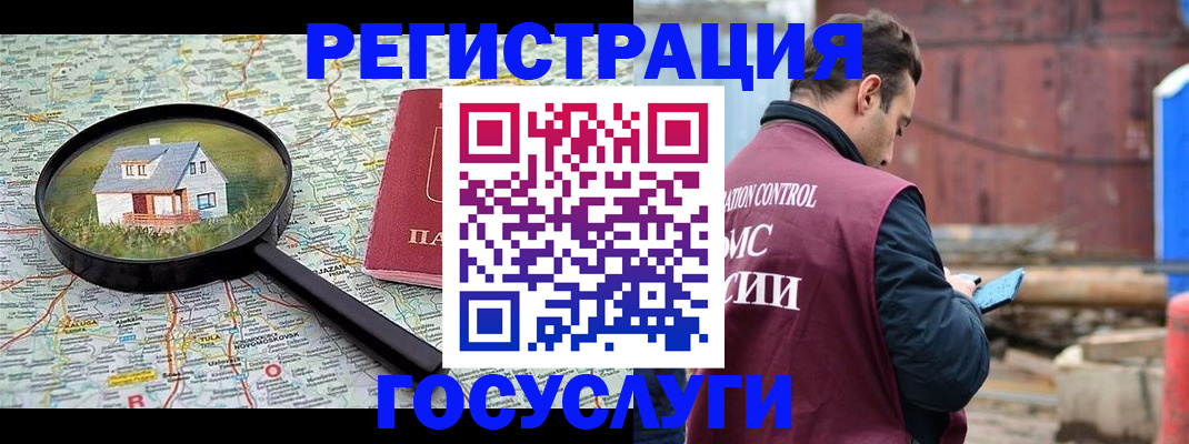 временная регистрация купить в Суровикино