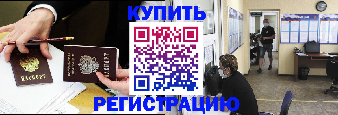 временная регистрация для школы в Суровикино