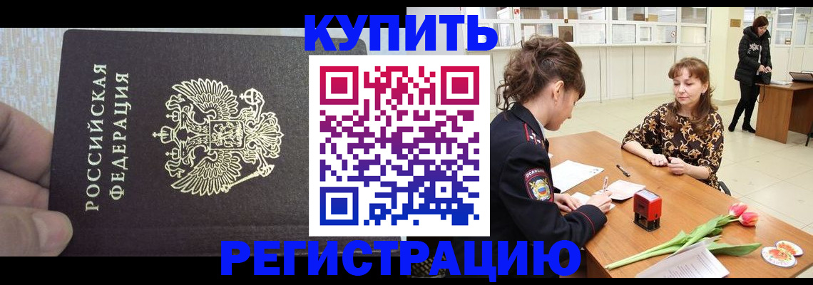 прописка поиск в Суровикино
