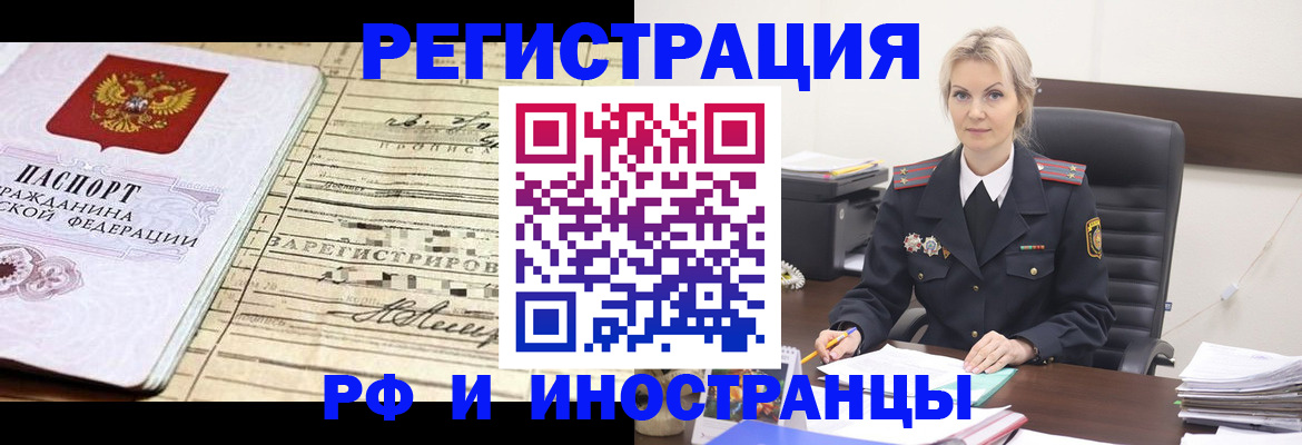 прописка регистрация в Суровикино